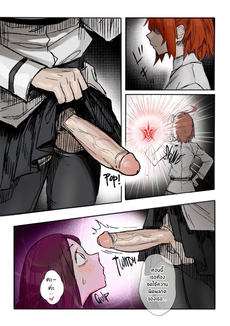 เหล่าเซอร์เเวนท์ใต้อาญัติ Chaldea Hypnotic Servant Enslavement Simulator [ohkohaku] – เหล่าเซอร์เเวนท์ใต้อาญัติ Chaldea Hypnotic Servant Enslavement Simulator [ohkohaku] หน้า 13