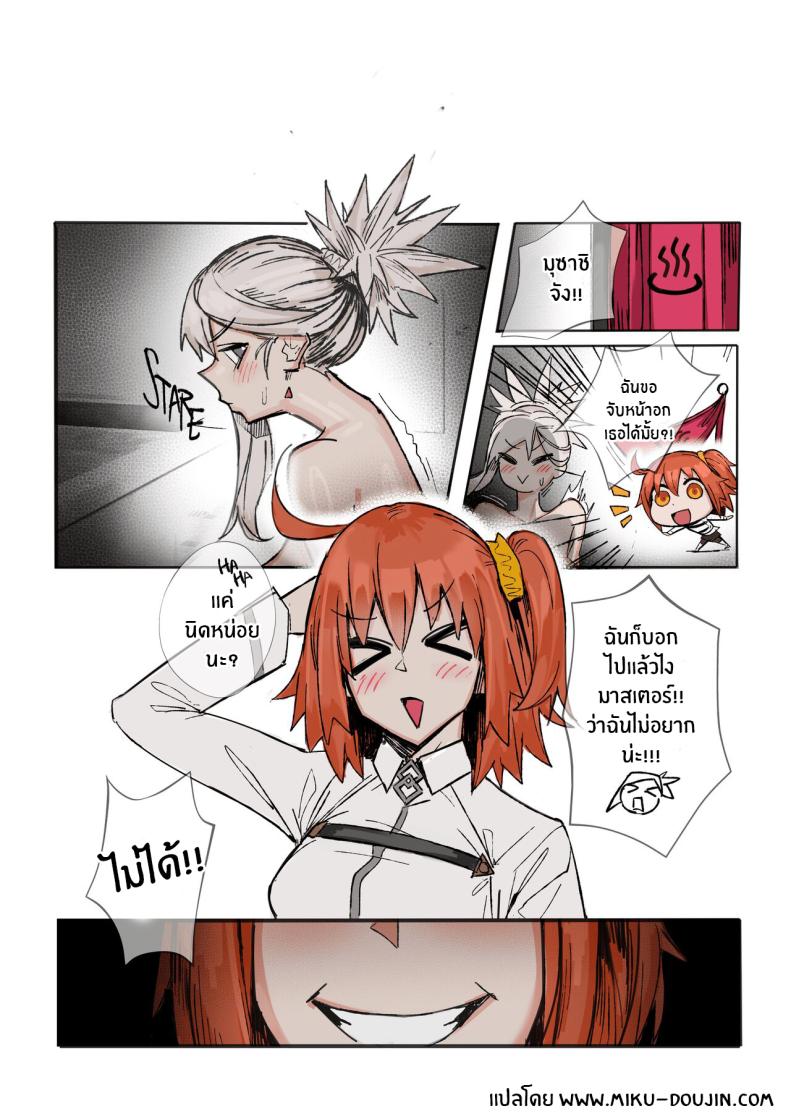 เหล่าเซอร์เเวนท์ใต้อาญัติ Chaldea Hypnotic Servant Enslavement Simulator [ohkohaku] – เหล่าเซอร์เเวนท์ใต้อาญัติ Chaldea Hypnotic Servant Enslavement Simulator [ohkohaku] หน้า 31