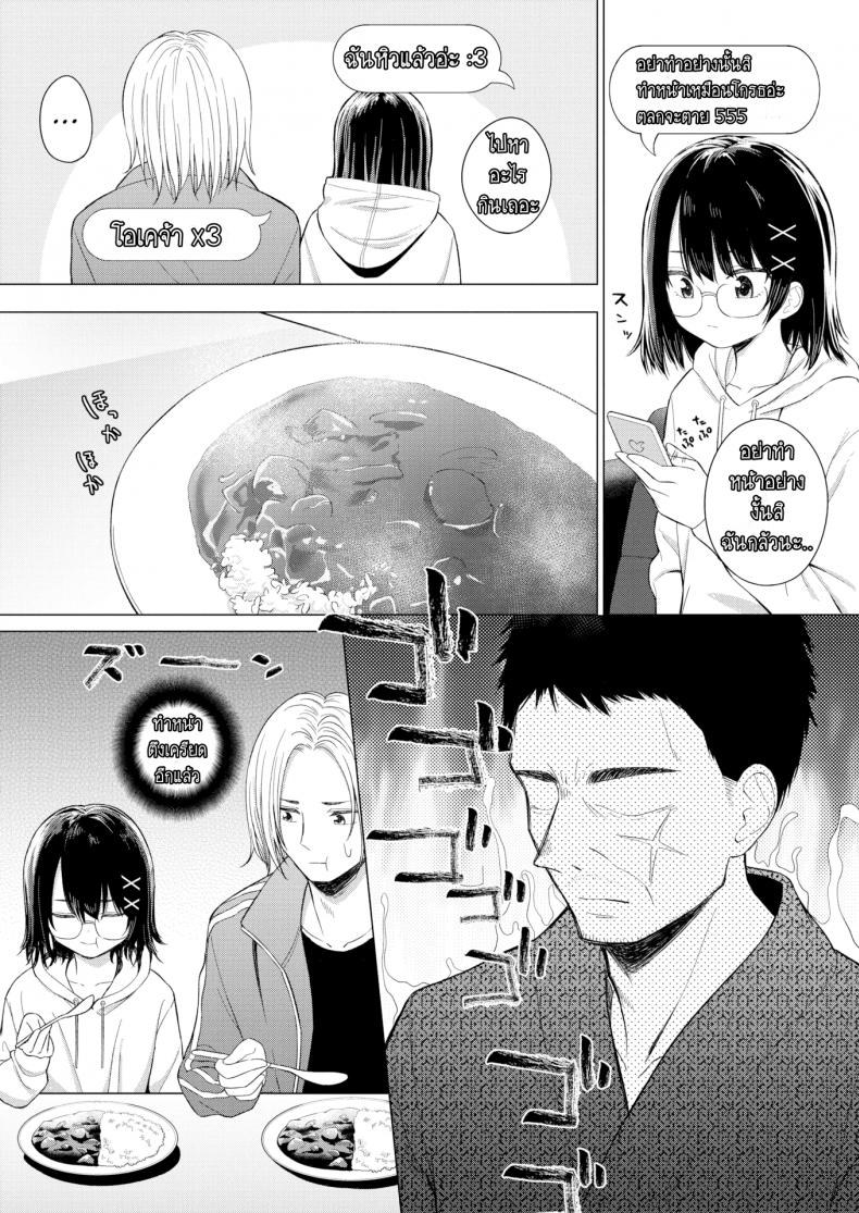 ถ้าพูดไม่ออก ก็บอกผ่านมือถือ [Akashi Rokuro] Inter-Family Love Letter (Comic Kairakuten 2020-12) – ถ้าพูดไม่ออก ก็บอกผ่านมือถือ [Akashi Rokuro] Inter-Family Love Letter (Comic Kairakuten 2020-12) หน้า 3