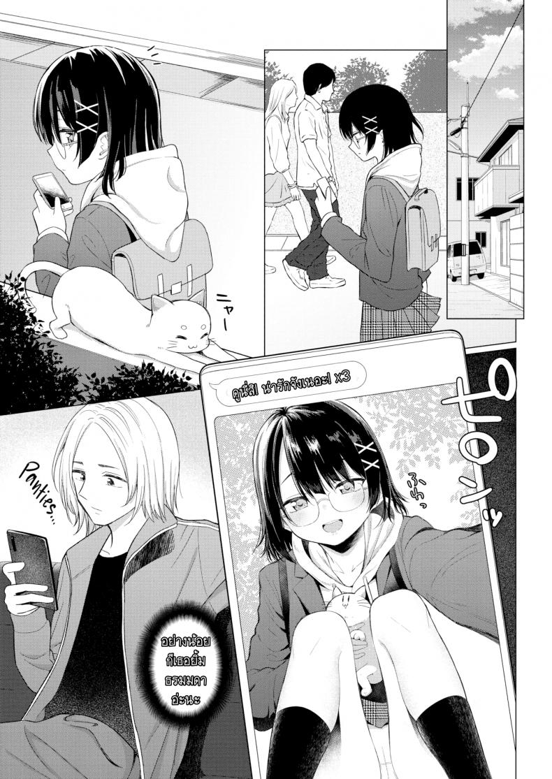 ถ้าพูดไม่ออก ก็บอกผ่านมือถือ [Akashi Rokuro] Inter-Family Love Letter (Comic Kairakuten 2020-12) – ถ้าพูดไม่ออก ก็บอกผ่านมือถือ [Akashi Rokuro] Inter-Family Love Letter (Comic Kairakuten 2020-12) หน้า 5