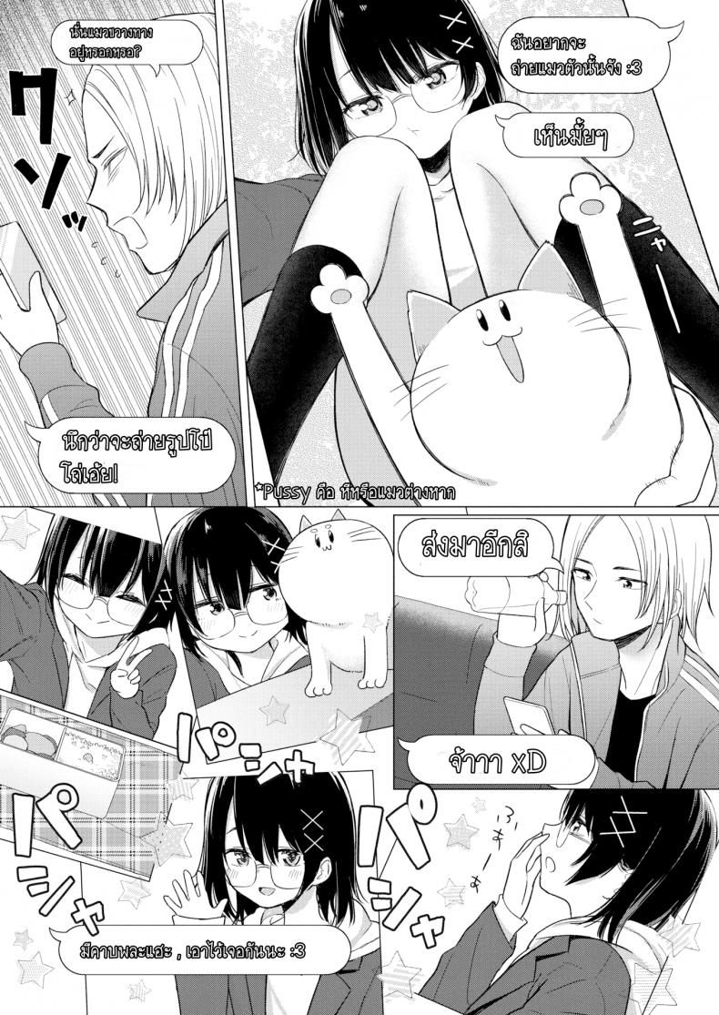 ถ้าพูดไม่ออก ก็บอกผ่านมือถือ [Akashi Rokuro] Inter-Family Love Letter (Comic Kairakuten 2020-12) – ถ้าพูดไม่ออก ก็บอกผ่านมือถือ [Akashi Rokuro] Inter-Family Love Letter (Comic Kairakuten 2020-12) หน้า 6