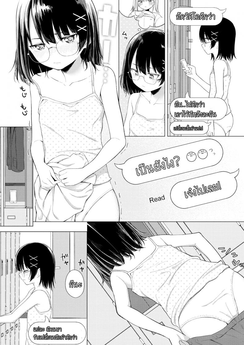 ถ้าพูดไม่ออก ก็บอกผ่านมือถือ [Akashi Rokuro] Inter-Family Love Letter (Comic Kairakuten 2020-12) – ถ้าพูดไม่ออก ก็บอกผ่านมือถือ [Akashi Rokuro] Inter-Family Love Letter (Comic Kairakuten 2020-12) หน้า 7