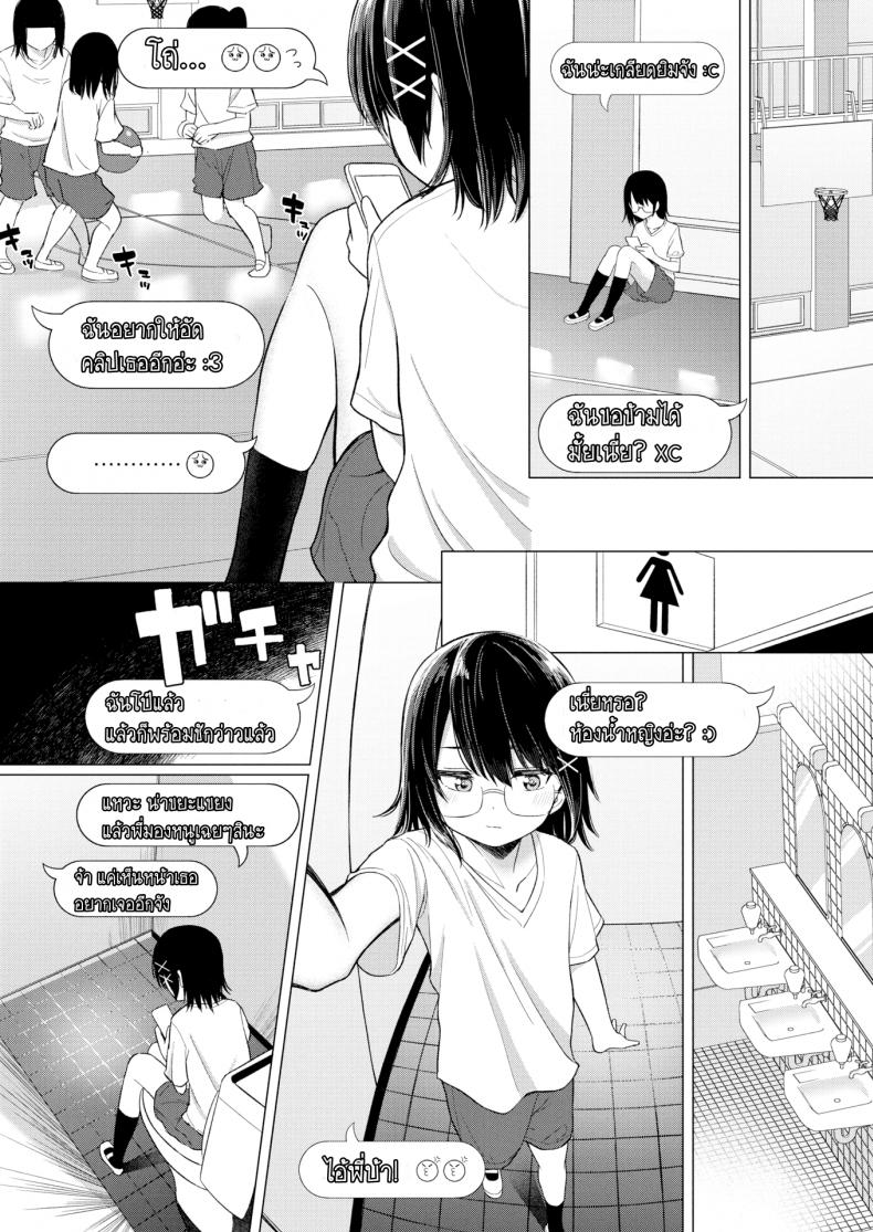 ถ้าพูดไม่ออก ก็บอกผ่านมือถือ [Akashi Rokuro] Inter-Family Love Letter (Comic Kairakuten 2020-12) – ถ้าพูดไม่ออก ก็บอกผ่านมือถือ [Akashi Rokuro] Inter-Family Love Letter (Comic Kairakuten 2020-12) หน้า 8
