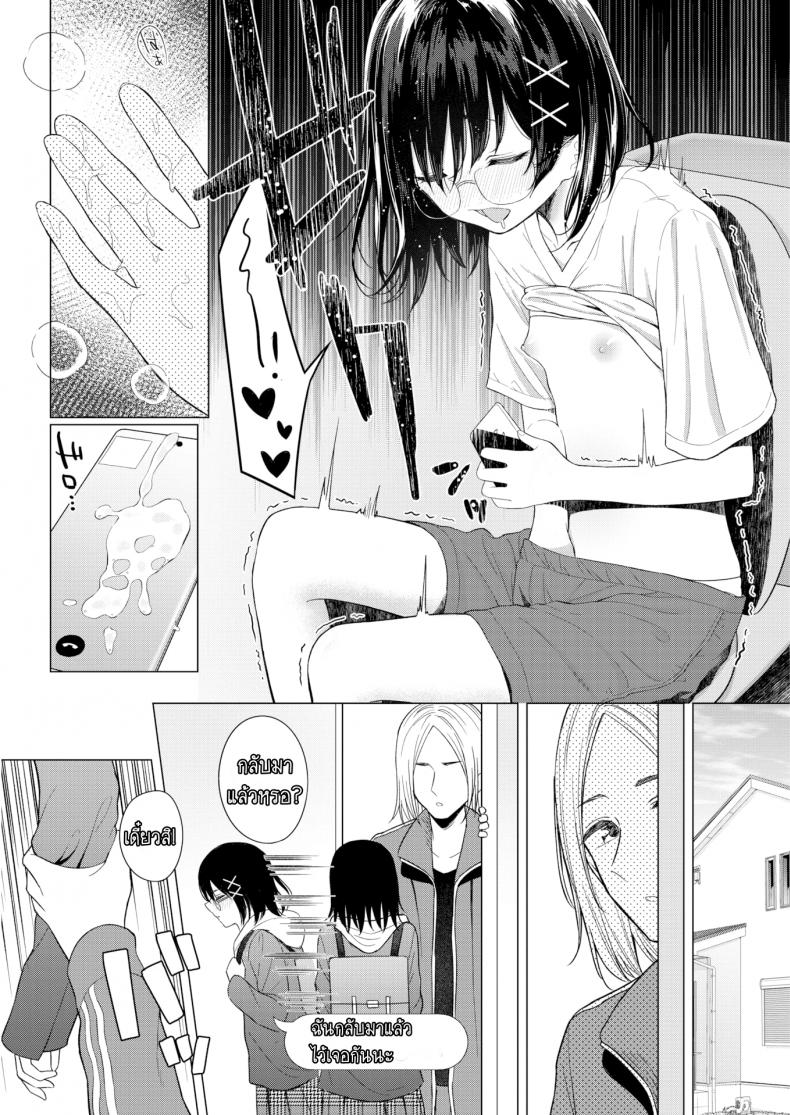 ถ้าพูดไม่ออก ก็บอกผ่านมือถือ [Akashi Rokuro] Inter-Family Love Letter (Comic Kairakuten 2020-12) – ถ้าพูดไม่ออก ก็บอกผ่านมือถือ [Akashi Rokuro] Inter-Family Love Letter (Comic Kairakuten 2020-12) หน้า 10