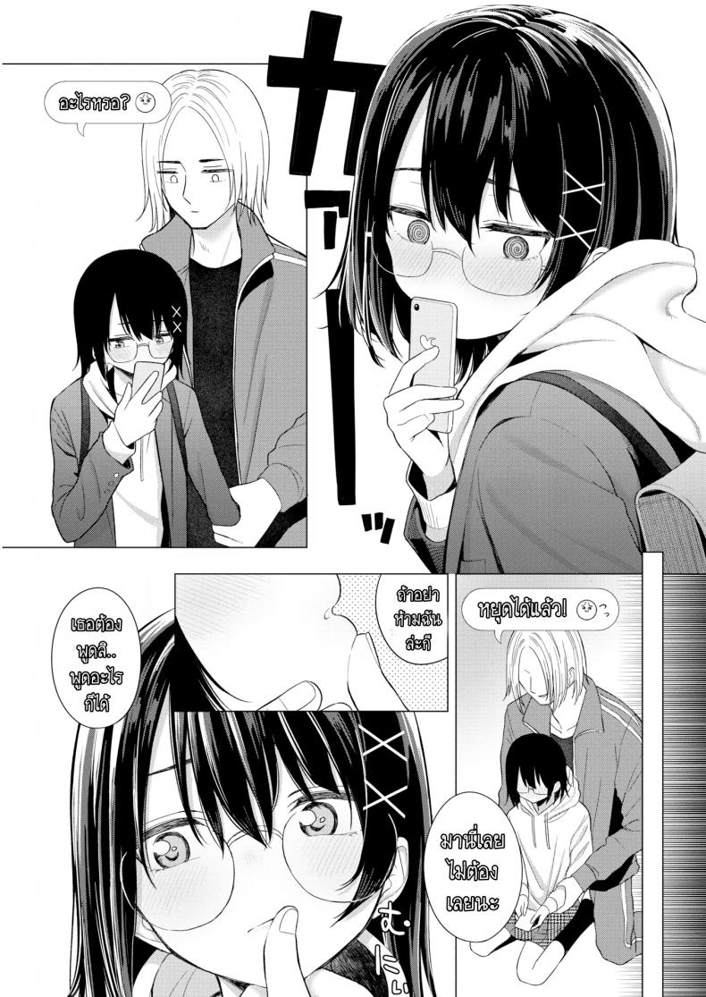 ถ้าพูดไม่ออก ก็บอกผ่านมือถือ [Akashi Rokuro] Inter-Family Love Letter (Comic Kairakuten 2020-12) – ถ้าพูดไม่ออก ก็บอกผ่านมือถือ [Akashi Rokuro] Inter-Family Love Letter (Comic Kairakuten 2020-12) หน้า 11