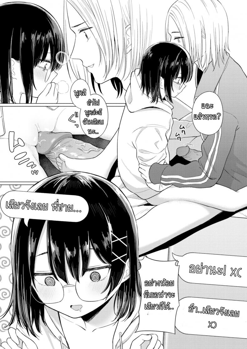 ถ้าพูดไม่ออก ก็บอกผ่านมือถือ [Akashi Rokuro] Inter-Family Love Letter (Comic Kairakuten 2020-12) – ถ้าพูดไม่ออก ก็บอกผ่านมือถือ [Akashi Rokuro] Inter-Family Love Letter (Comic Kairakuten 2020-12) หน้า 12