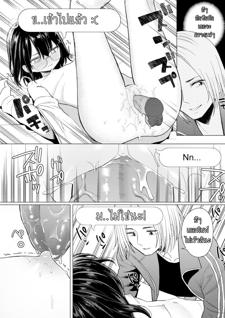 ถ้าพูดไม่ออก ก็บอกผ่านมือถือ [Akashi Rokuro] Inter-Family Love Letter (Comic Kairakuten 2020-12) – ถ้าพูดไม่ออก ก็บอกผ่านมือถือ [Akashi Rokuro] Inter-Family Love Letter (Comic Kairakuten 2020-12) หน้า 13