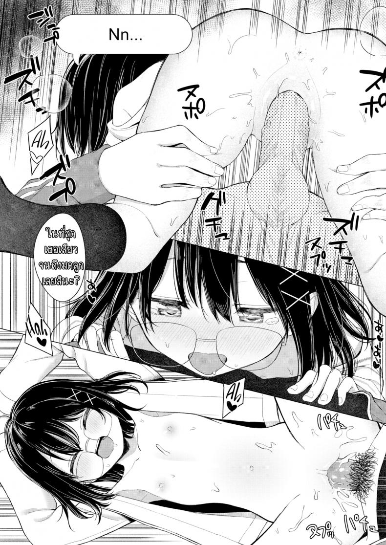 ถ้าพูดไม่ออก ก็บอกผ่านมือถือ [Akashi Rokuro] Inter-Family Love Letter (Comic Kairakuten 2020-12) – ถ้าพูดไม่ออก ก็บอกผ่านมือถือ [Akashi Rokuro] Inter-Family Love Letter (Comic Kairakuten 2020-12) หน้า 17