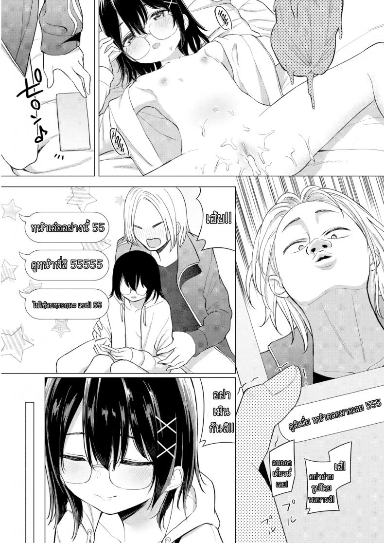 ถ้าพูดไม่ออก ก็บอกผ่านมือถือ [Akashi Rokuro] Inter-Family Love Letter (Comic Kairakuten 2020-12) – ถ้าพูดไม่ออก ก็บอกผ่านมือถือ [Akashi Rokuro] Inter-Family Love Letter (Comic Kairakuten 2020-12) หน้า 19