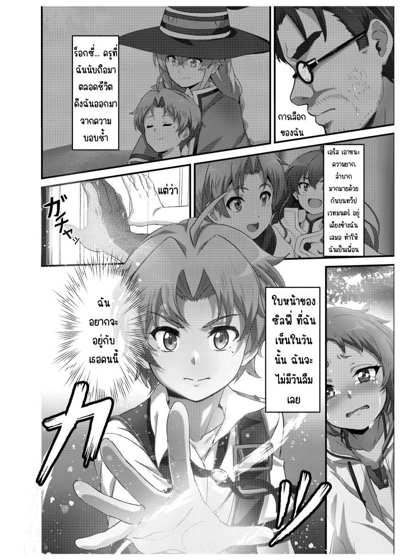 ถ้าเป็นไทม์ไลน์ของซิลฟี่[Mugen Kouya (Fuyumi Ikki)] Sylphy no Timeline ni Nattara -Honki Dasu- (Mushoku Tensei ~Isekai Ittara Honki Dasu~) – ถ้าเป็นไทม์ไลน์ของซิลฟี่[Mugen Kouya (Fuyumi Ikki)] Sylphy no Timeline ni Nattara -Honki Dasu- (Mushoku Tensei ~Isekai Ittara Honki Dasu~) หน้า 6