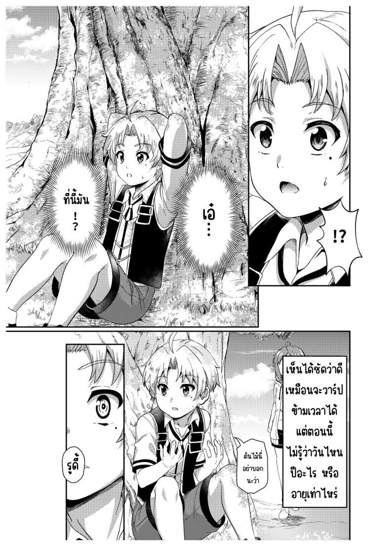 ถ้าเป็นไทม์ไลน์ของซิลฟี่[Mugen Kouya (Fuyumi Ikki)] Sylphy no Timeline ni Nattara -Honki Dasu- (Mushoku Tensei ~Isekai Ittara Honki Dasu~) – ถ้าเป็นไทม์ไลน์ของซิลฟี่[Mugen Kouya (Fuyumi Ikki)] Sylphy no Timeline ni Nattara -Honki Dasu- (Mushoku Tensei ~Isekai Ittara Honki Dasu~) หน้า 7