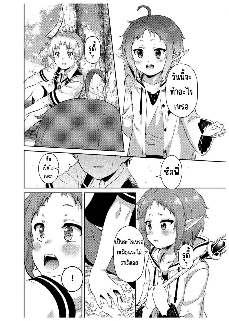 ถ้าเป็นไทม์ไลน์ของซิลฟี่[Mugen Kouya (Fuyumi Ikki)] Sylphy no Timeline ni Nattara -Honki Dasu- (Mushoku Tensei ~Isekai Ittara Honki Dasu~) – ถ้าเป็นไทม์ไลน์ของซิลฟี่[Mugen Kouya (Fuyumi Ikki)] Sylphy no Timeline ni Nattara -Honki Dasu- (Mushoku Tensei ~Isekai Ittara Honki Dasu~) หน้า 8