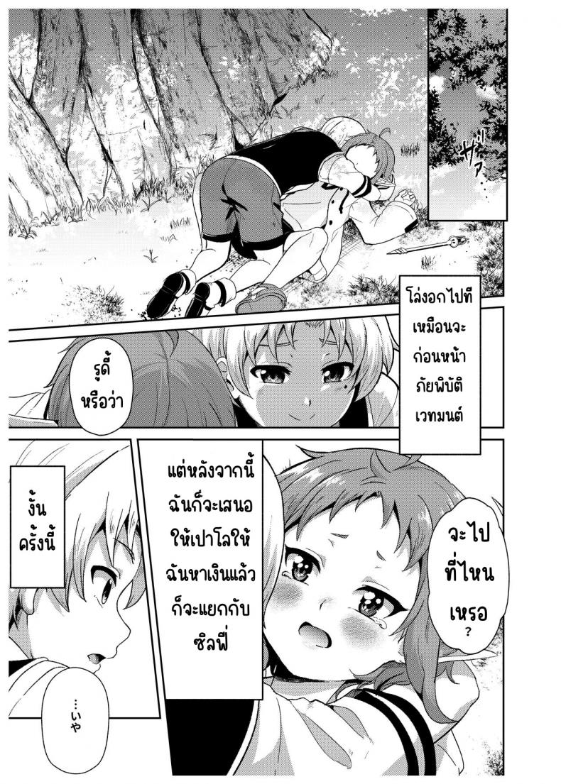ถ้าเป็นไทม์ไลน์ของซิลฟี่[Mugen Kouya (Fuyumi Ikki)] Sylphy no Timeline ni Nattara -Honki Dasu- (Mushoku Tensei ~Isekai Ittara Honki Dasu~) – ถ้าเป็นไทม์ไลน์ของซิลฟี่[Mugen Kouya (Fuyumi Ikki)] Sylphy no Timeline ni Nattara -Honki Dasu- (Mushoku Tensei ~Isekai Ittara Honki Dasu~) หน้า 9