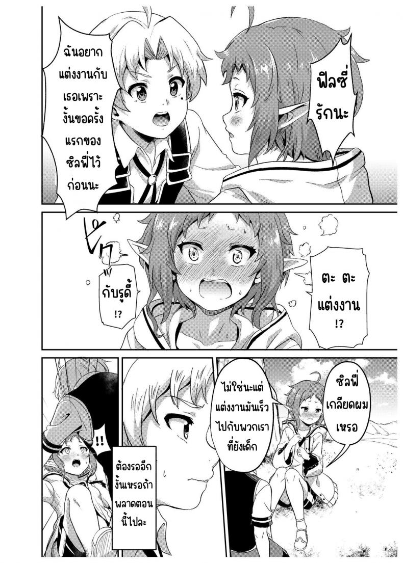 ถ้าเป็นไทม์ไลน์ของซิลฟี่[Mugen Kouya (Fuyumi Ikki)] Sylphy no Timeline ni Nattara -Honki Dasu- (Mushoku Tensei ~Isekai Ittara Honki Dasu~) – ถ้าเป็นไทม์ไลน์ของซิลฟี่[Mugen Kouya (Fuyumi Ikki)] Sylphy no Timeline ni Nattara -Honki Dasu- (Mushoku Tensei ~Isekai Ittara Honki Dasu~) หน้า 10