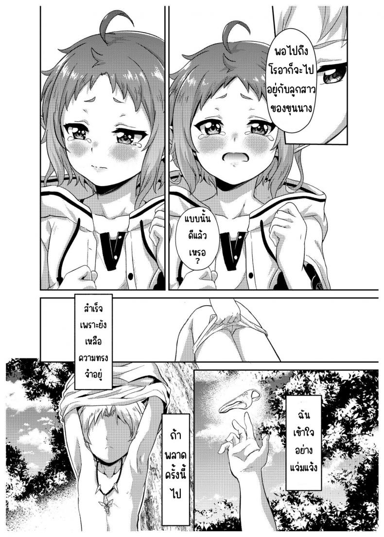 ถ้าเป็นไทม์ไลน์ของซิลฟี่[Mugen Kouya (Fuyumi Ikki)] Sylphy no Timeline ni Nattara -Honki Dasu- (Mushoku Tensei ~Isekai Ittara Honki Dasu~) – ถ้าเป็นไทม์ไลน์ของซิลฟี่[Mugen Kouya (Fuyumi Ikki)] Sylphy no Timeline ni Nattara -Honki Dasu- (Mushoku Tensei ~Isekai Ittara Honki Dasu~) หน้า 12