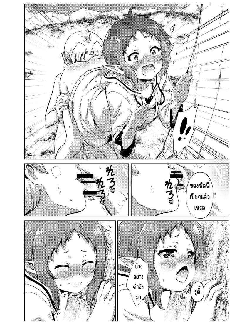 ถ้าเป็นไทม์ไลน์ของซิลฟี่[Mugen Kouya (Fuyumi Ikki)] Sylphy no Timeline ni Nattara -Honki Dasu- (Mushoku Tensei ~Isekai Ittara Honki Dasu~) – ถ้าเป็นไทม์ไลน์ของซิลฟี่[Mugen Kouya (Fuyumi Ikki)] Sylphy no Timeline ni Nattara -Honki Dasu- (Mushoku Tensei ~Isekai Ittara Honki Dasu~) หน้า 14