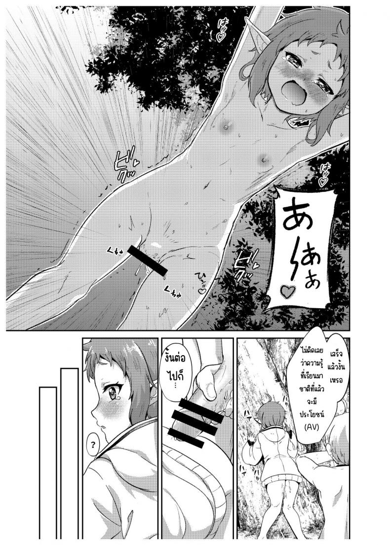 ถ้าเป็นไทม์ไลน์ของซิลฟี่[Mugen Kouya (Fuyumi Ikki)] Sylphy no Timeline ni Nattara -Honki Dasu- (Mushoku Tensei ~Isekai Ittara Honki Dasu~) – ถ้าเป็นไทม์ไลน์ของซิลฟี่[Mugen Kouya (Fuyumi Ikki)] Sylphy no Timeline ni Nattara -Honki Dasu- (Mushoku Tensei ~Isekai Ittara Honki Dasu~) หน้า 15