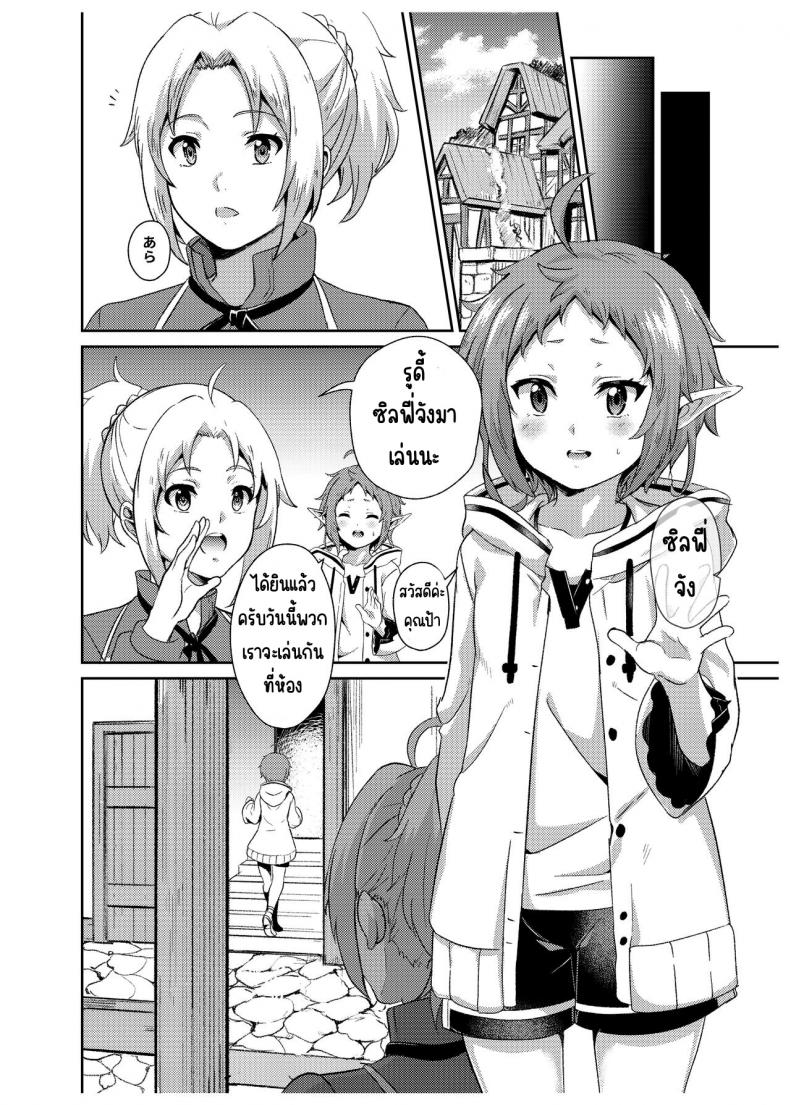 ถ้าเป็นไทม์ไลน์ของซิลฟี่[Mugen Kouya (Fuyumi Ikki)] Sylphy no Timeline ni Nattara -Honki Dasu- (Mushoku Tensei ~Isekai Ittara Honki Dasu~) – ถ้าเป็นไทม์ไลน์ของซิลฟี่[Mugen Kouya (Fuyumi Ikki)] Sylphy no Timeline ni Nattara -Honki Dasu- (Mushoku Tensei ~Isekai Ittara Honki Dasu~) หน้า 18