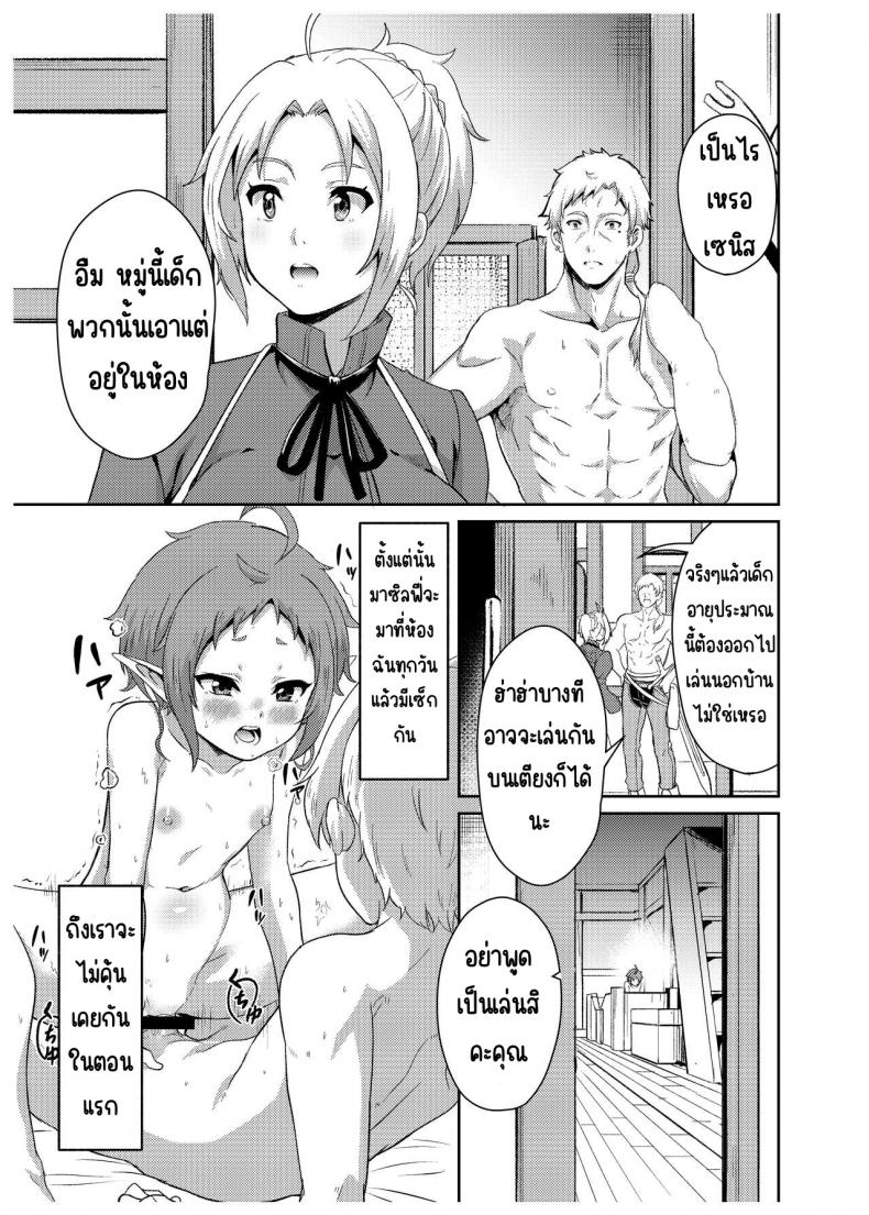 ถ้าเป็นไทม์ไลน์ของซิลฟี่[Mugen Kouya (Fuyumi Ikki)] Sylphy no Timeline ni Nattara -Honki Dasu- (Mushoku Tensei ~Isekai Ittara Honki Dasu~) – ถ้าเป็นไทม์ไลน์ของซิลฟี่[Mugen Kouya (Fuyumi Ikki)] Sylphy no Timeline ni Nattara -Honki Dasu- (Mushoku Tensei ~Isekai Ittara Honki Dasu~) หน้า 19