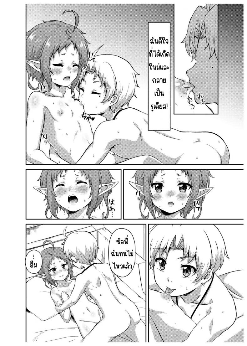 ถ้าเป็นไทม์ไลน์ของซิลฟี่[Mugen Kouya (Fuyumi Ikki)] Sylphy no Timeline ni Nattara -Honki Dasu- (Mushoku Tensei ~Isekai Ittara Honki Dasu~) – ถ้าเป็นไทม์ไลน์ของซิลฟี่[Mugen Kouya (Fuyumi Ikki)] Sylphy no Timeline ni Nattara -Honki Dasu- (Mushoku Tensei ~Isekai Ittara Honki Dasu~) หน้า 23