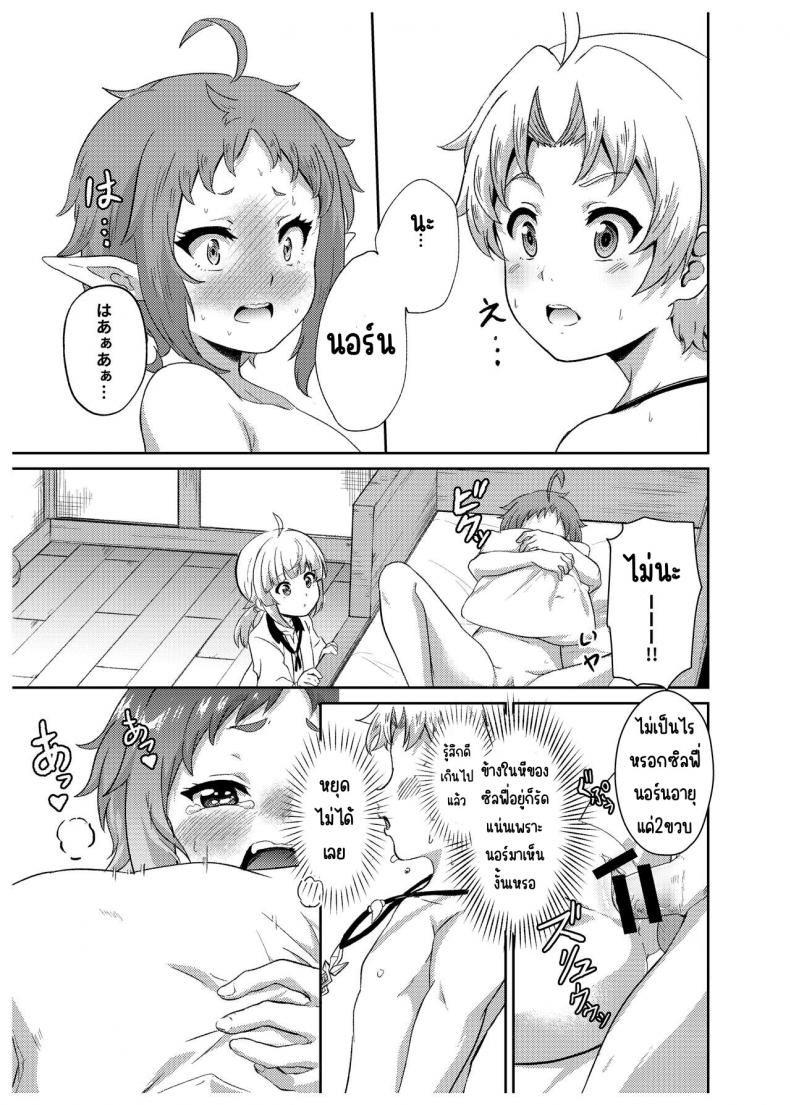 ถ้าเป็นไทม์ไลน์ของซิลฟี่[Mugen Kouya (Fuyumi Ikki)] Sylphy no Timeline ni Nattara -Honki Dasu- (Mushoku Tensei ~Isekai Ittara Honki Dasu~) – ถ้าเป็นไทม์ไลน์ของซิลฟี่[Mugen Kouya (Fuyumi Ikki)] Sylphy no Timeline ni Nattara -Honki Dasu- (Mushoku Tensei ~Isekai Ittara Honki Dasu~) หน้า 25