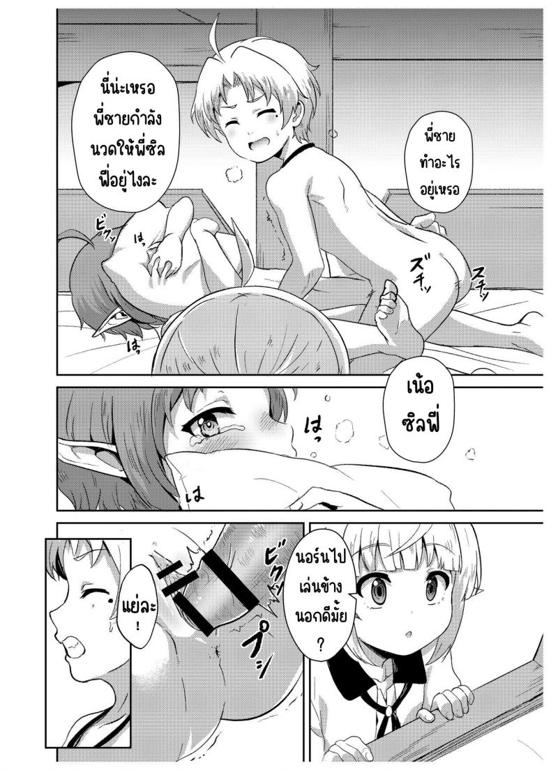 ถ้าเป็นไทม์ไลน์ของซิลฟี่[Mugen Kouya (Fuyumi Ikki)] Sylphy no Timeline ni Nattara -Honki Dasu- (Mushoku Tensei ~Isekai Ittara Honki Dasu~) – ถ้าเป็นไทม์ไลน์ของซิลฟี่[Mugen Kouya (Fuyumi Ikki)] Sylphy no Timeline ni Nattara -Honki Dasu- (Mushoku Tensei ~Isekai Ittara Honki Dasu~) หน้า 26