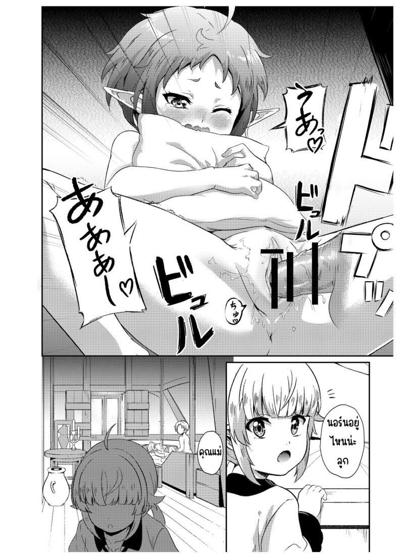 ถ้าเป็นไทม์ไลน์ของซิลฟี่[Mugen Kouya (Fuyumi Ikki)] Sylphy no Timeline ni Nattara -Honki Dasu- (Mushoku Tensei ~Isekai Ittara Honki Dasu~) – ถ้าเป็นไทม์ไลน์ของซิลฟี่[Mugen Kouya (Fuyumi Ikki)] Sylphy no Timeline ni Nattara -Honki Dasu- (Mushoku Tensei ~Isekai Ittara Honki Dasu~) หน้า 27