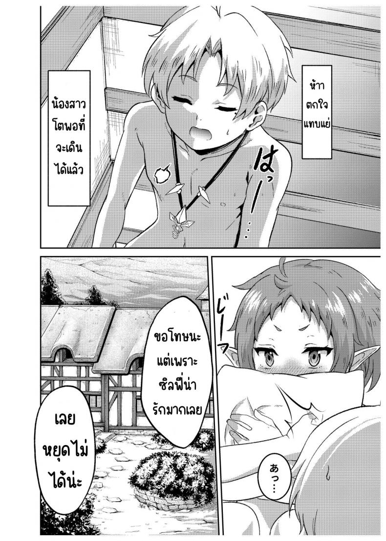 ถ้าเป็นไทม์ไลน์ของซิลฟี่[Mugen Kouya (Fuyumi Ikki)] Sylphy no Timeline ni Nattara -Honki Dasu- (Mushoku Tensei ~Isekai Ittara Honki Dasu~) – ถ้าเป็นไทม์ไลน์ของซิลฟี่[Mugen Kouya (Fuyumi Ikki)] Sylphy no Timeline ni Nattara -Honki Dasu- (Mushoku Tensei ~Isekai Ittara Honki Dasu~) หน้า 28