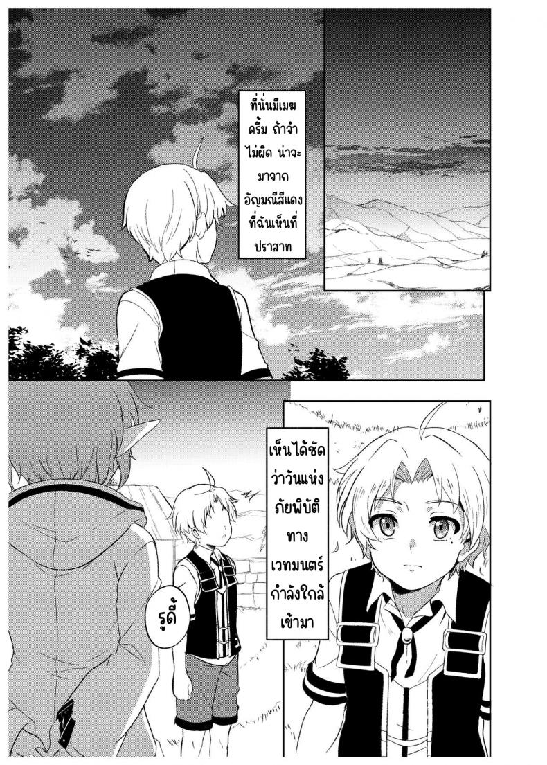 ถ้าเป็นไทม์ไลน์ของซิลฟี่[Mugen Kouya (Fuyumi Ikki)] Sylphy no Timeline ni Nattara -Honki Dasu- (Mushoku Tensei ~Isekai Ittara Honki Dasu~) – ถ้าเป็นไทม์ไลน์ของซิลฟี่[Mugen Kouya (Fuyumi Ikki)] Sylphy no Timeline ni Nattara -Honki Dasu- (Mushoku Tensei ~Isekai Ittara Honki Dasu~) หน้า 29