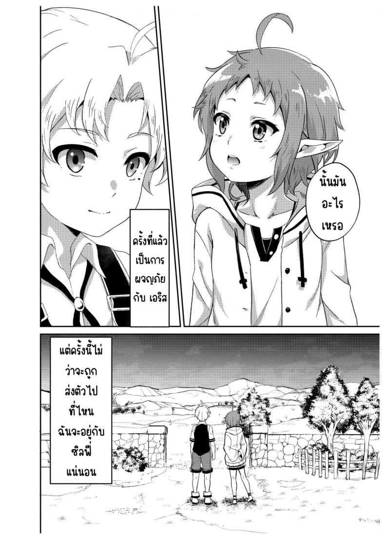 ถ้าเป็นไทม์ไลน์ของซิลฟี่[Mugen Kouya (Fuyumi Ikki)] Sylphy no Timeline ni Nattara -Honki Dasu- (Mushoku Tensei ~Isekai Ittara Honki Dasu~) – ถ้าเป็นไทม์ไลน์ของซิลฟี่[Mugen Kouya (Fuyumi Ikki)] Sylphy no Timeline ni Nattara -Honki Dasu- (Mushoku Tensei ~Isekai Ittara Honki Dasu~) หน้า 30