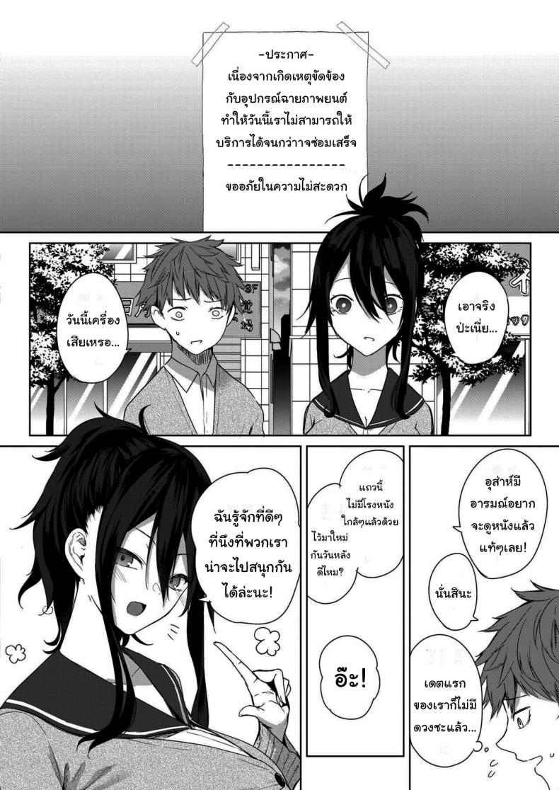 ก็แค่อยากจะมีเดตธรรมดาเท่านั้นเอง [Kurokawa Otogi] Risou no Date – ก็แค่อยากจะมีเดตธรรมดาเท่านั้นเอง [Kurokawa Otogi] Risou no Date หน้า 4