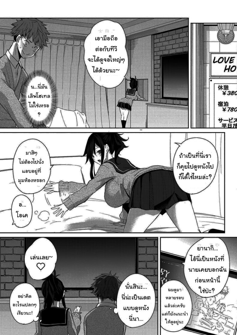 ก็แค่อยากจะมีเดตธรรมดาเท่านั้นเอง [Kurokawa Otogi] Risou no Date – ก็แค่อยากจะมีเดตธรรมดาเท่านั้นเอง [Kurokawa Otogi] Risou no Date หน้า 5