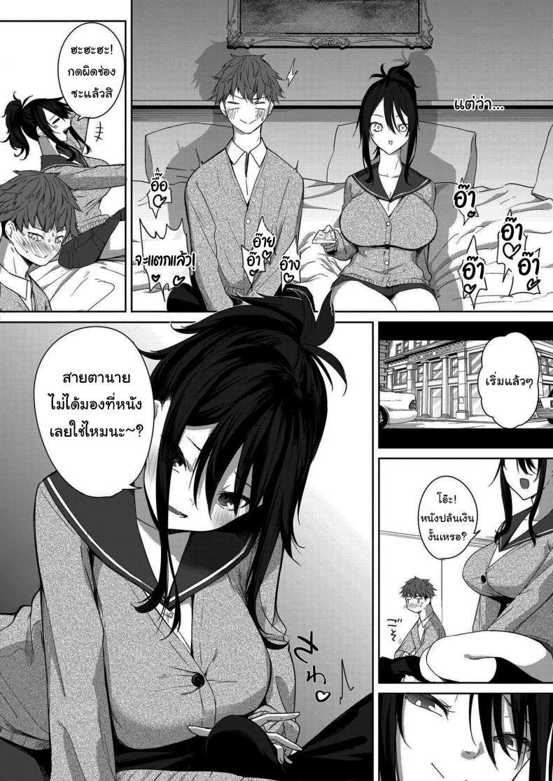 ก็แค่อยากจะมีเดตธรรมดาเท่านั้นเอง [Kurokawa Otogi] Risou no Date – ก็แค่อยากจะมีเดตธรรมดาเท่านั้นเอง [Kurokawa Otogi] Risou no Date หน้า 6