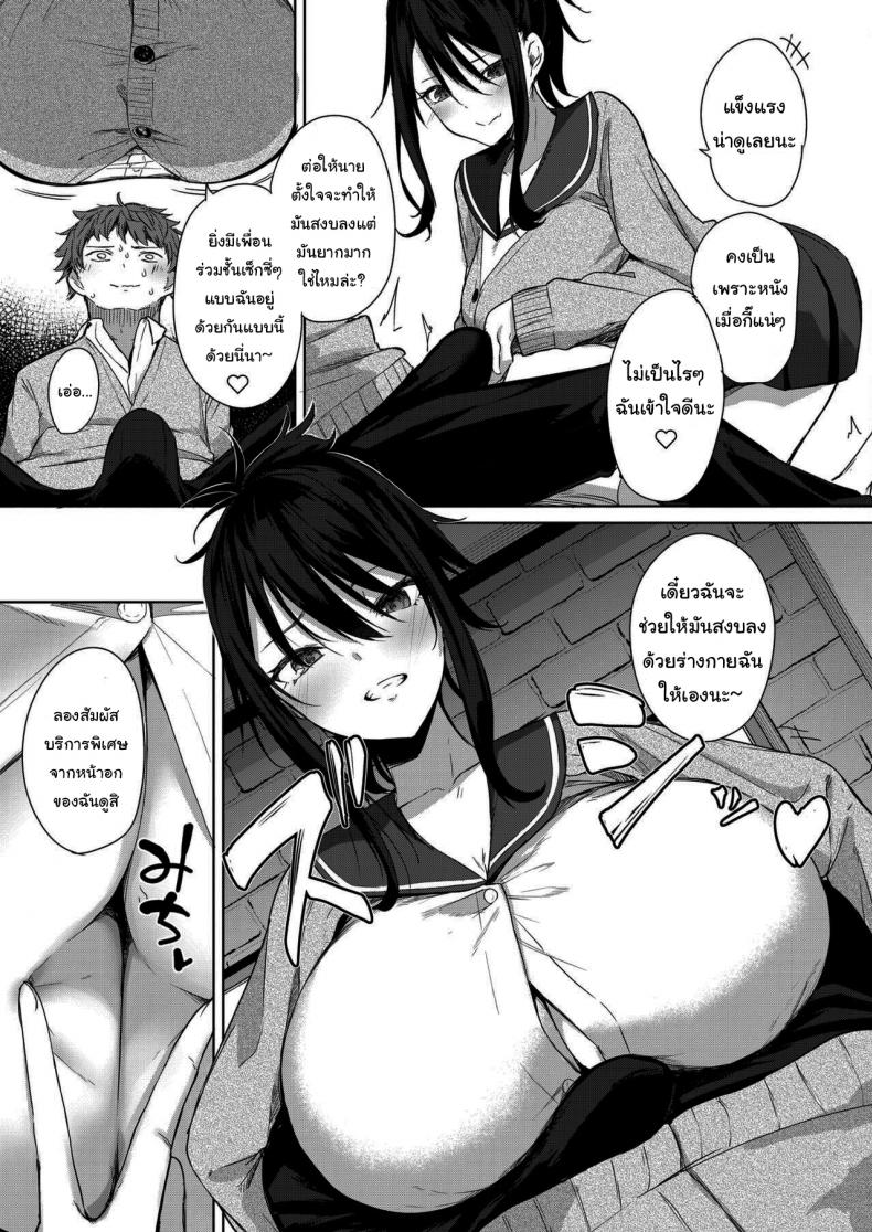 ก็แค่อยากจะมีเดตธรรมดาเท่านั้นเอง [Kurokawa Otogi] Risou no Date – ก็แค่อยากจะมีเดตธรรมดาเท่านั้นเอง [Kurokawa Otogi] Risou no Date หน้า 7