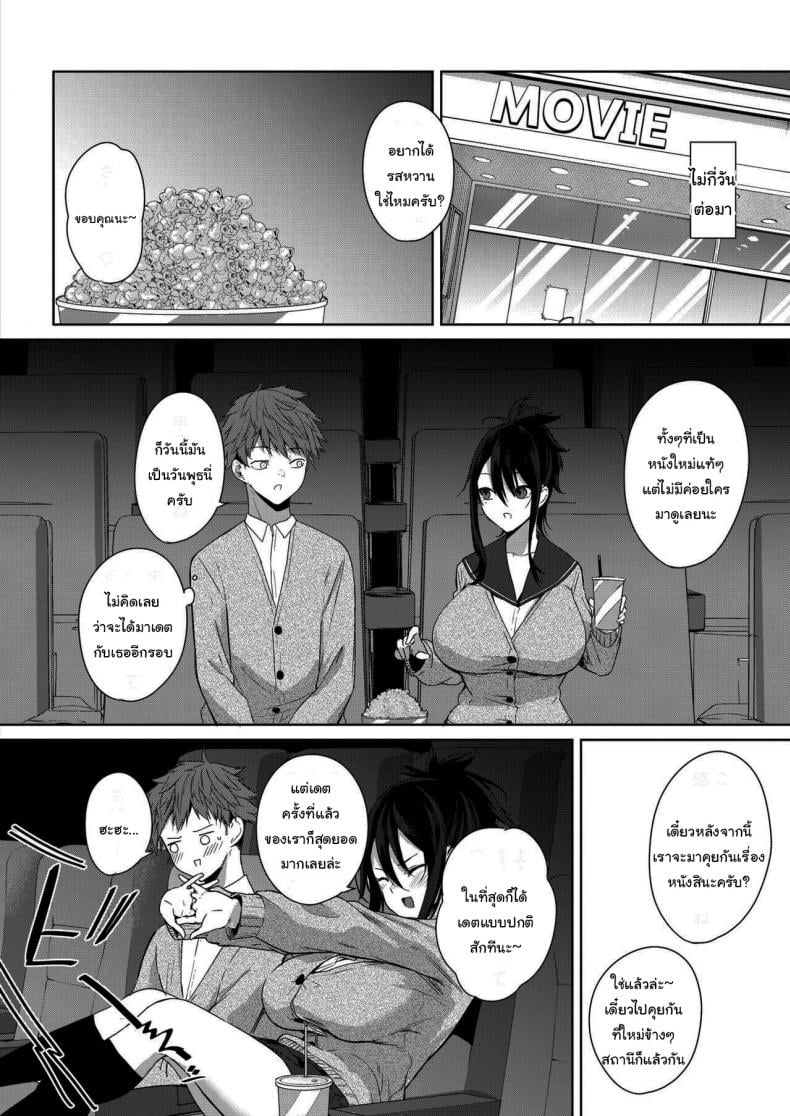 ก็แค่อยากจะมีเดตธรรมดาเท่านั้นเอง [Kurokawa Otogi] Risou no Date – ก็แค่อยากจะมีเดตธรรมดาเท่านั้นเอง [Kurokawa Otogi] Risou no Date หน้า 26