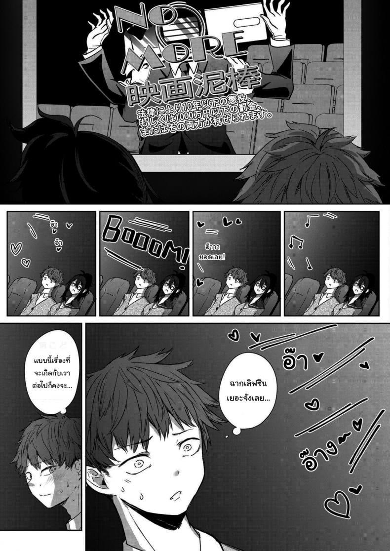 ก็แค่อยากจะมีเดตธรรมดาเท่านั้นเอง [Kurokawa Otogi] Risou no Date – ก็แค่อยากจะมีเดตธรรมดาเท่านั้นเอง [Kurokawa Otogi] Risou no Date หน้า 27