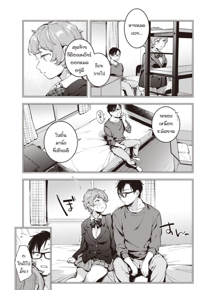 เมืองที่มีเธออยู่ [Wantan Meo] Kimi ga Iru Machi – เมืองที่มีเธออยู่ [Wantan Meo] Kimi ga Iru Machi หน้า 5