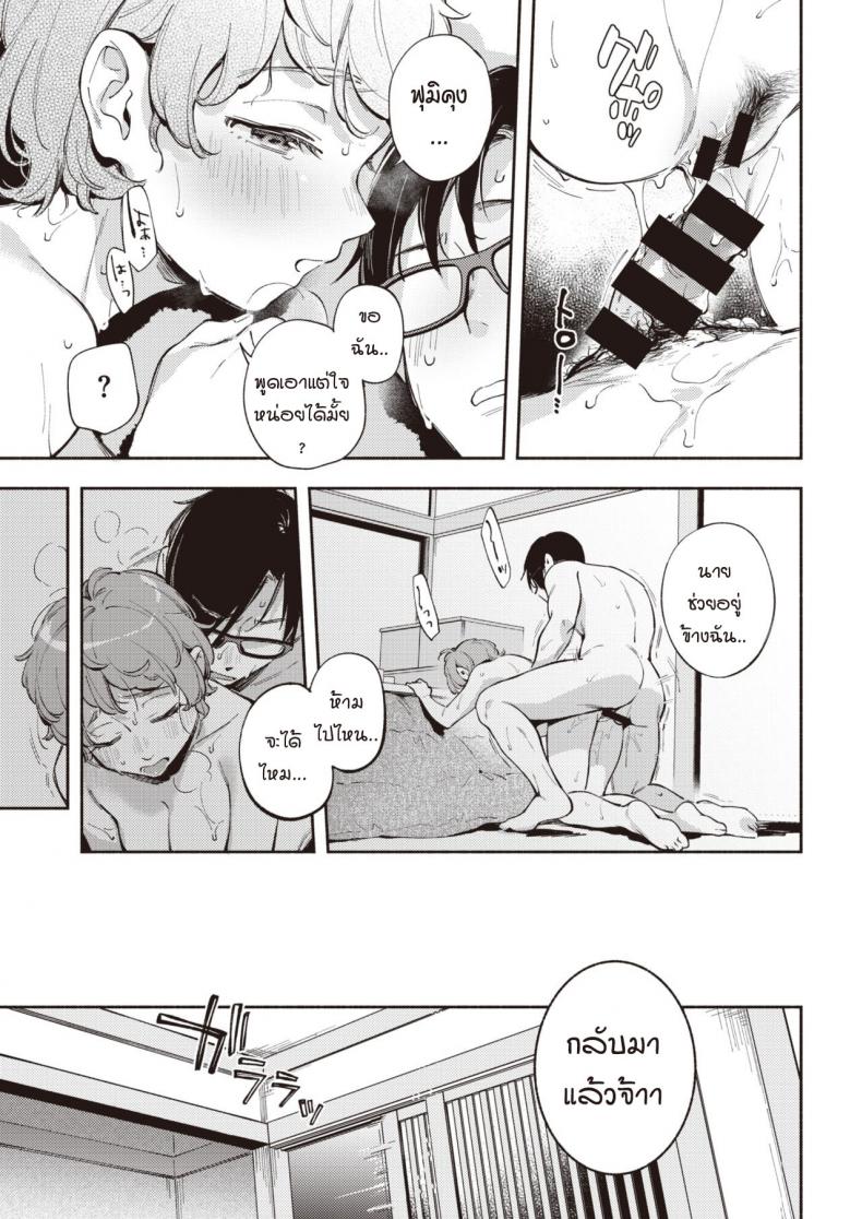 เมืองที่มีเธออยู่ [Wantan Meo] Kimi ga Iru Machi – เมืองที่มีเธออยู่ [Wantan Meo] Kimi ga Iru Machi หน้า 21