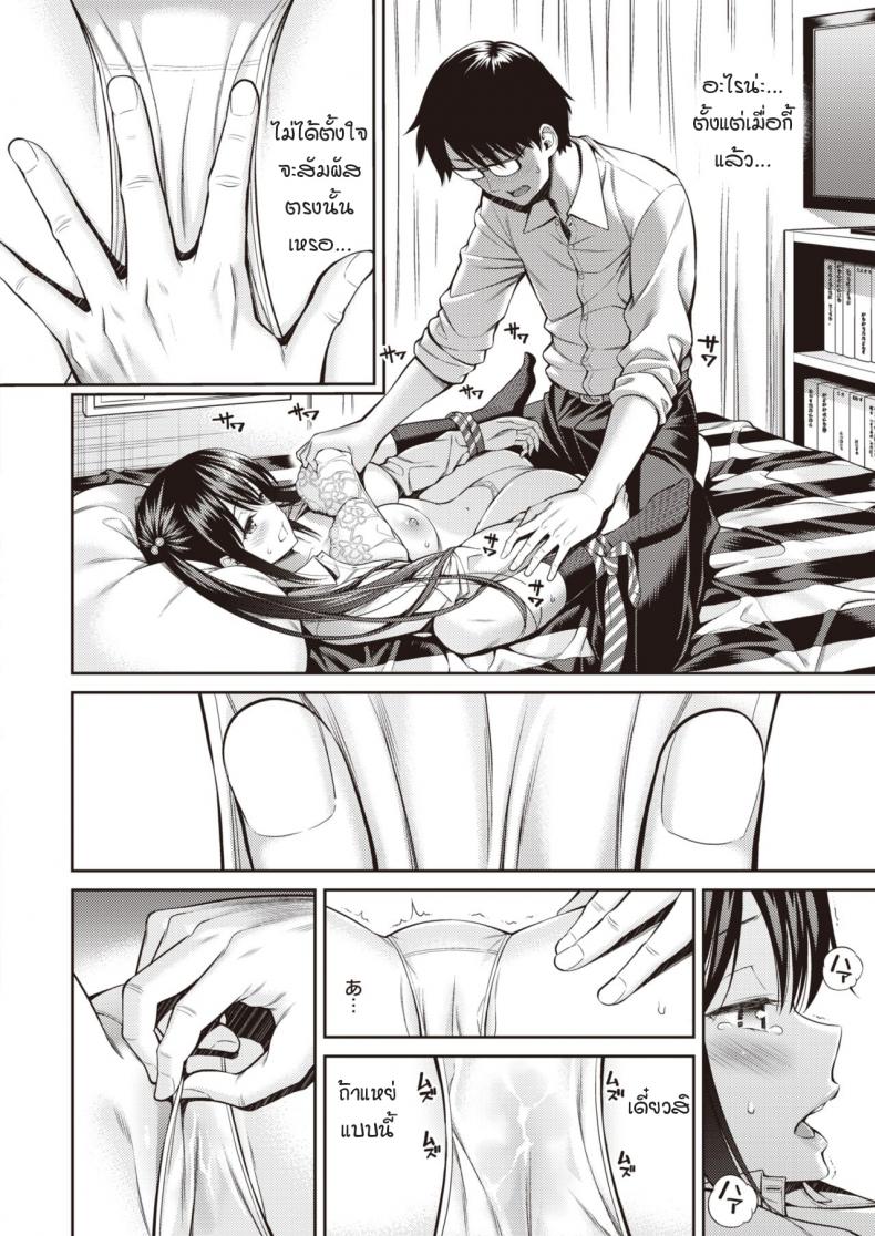 ผูกกายมัดใจยัยขี้กลัว [Yahiro Pochi] Kanojo Musubi – ผูกกายมัดใจยัยขี้กลัว [Yahiro Pochi] Kanojo Musubi หน้า 8