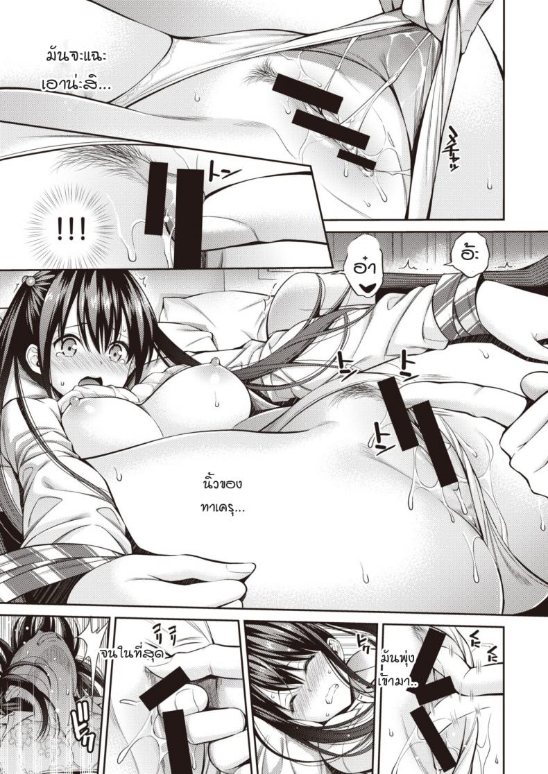 ผูกกายมัดใจยัยขี้กลัว [Yahiro Pochi] Kanojo Musubi – ผูกกายมัดใจยัยขี้กลัว [Yahiro Pochi] Kanojo Musubi หน้า 9