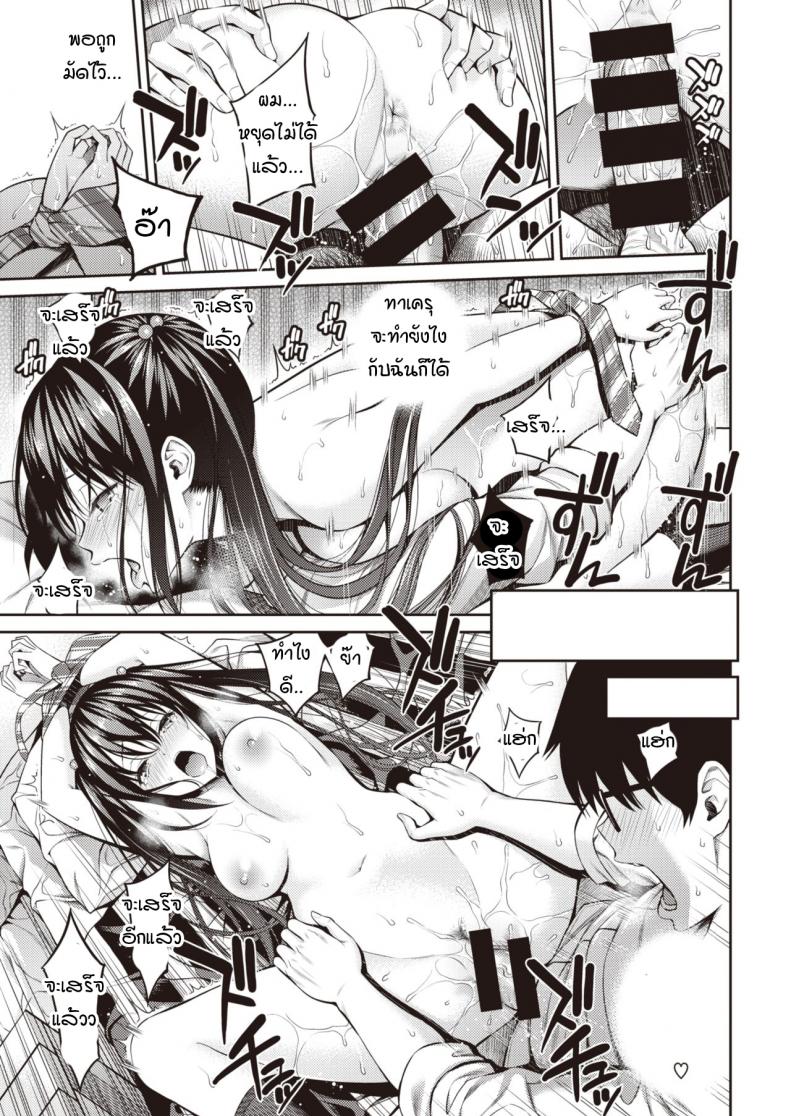 ผูกกายมัดใจยัยขี้กลัว [Yahiro Pochi] Kanojo Musubi – ผูกกายมัดใจยัยขี้กลัว [Yahiro Pochi] Kanojo Musubi หน้า 19