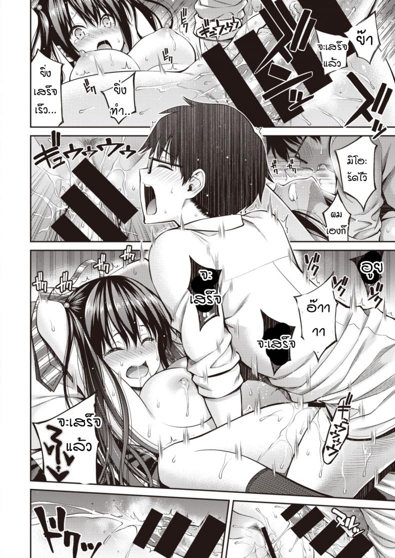 ผูกกายมัดใจยัยขี้กลัว [Yahiro Pochi] Kanojo Musubi – ผูกกายมัดใจยัยขี้กลัว [Yahiro Pochi] Kanojo Musubi หน้า 20