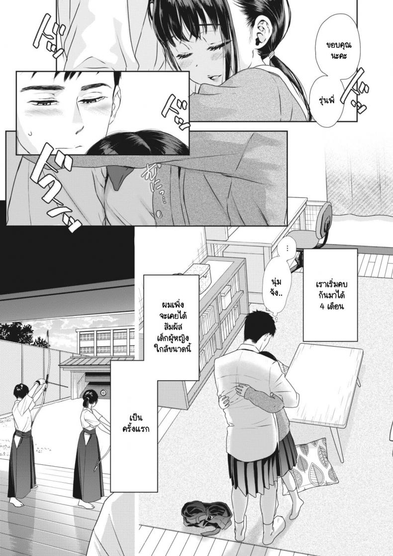 ใต้กระโปรงนั้น [Saeki] Under the skirt – ใต้กระโปรงนั้น [Saeki] Under the skirt หน้า 3
