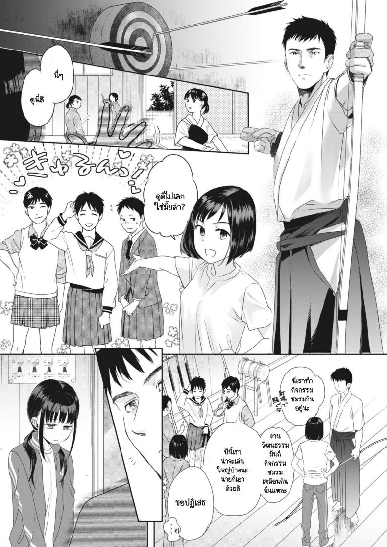 ใต้กระโปรงนั้น [Saeki] Under the skirt – ใต้กระโปรงนั้น [Saeki] Under the skirt หน้า 4