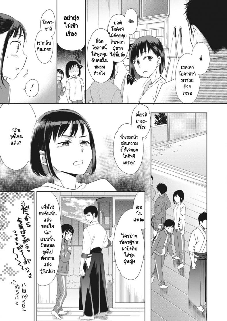 ใต้กระโปรงนั้น [Saeki] Under the skirt – ใต้กระโปรงนั้น [Saeki] Under the skirt หน้า 5