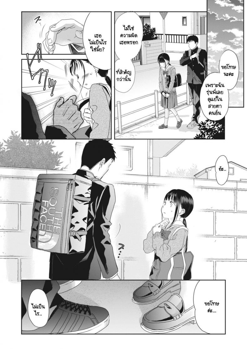 ใต้กระโปรงนั้น [Saeki] Under the skirt – ใต้กระโปรงนั้น [Saeki] Under the skirt หน้า 6
