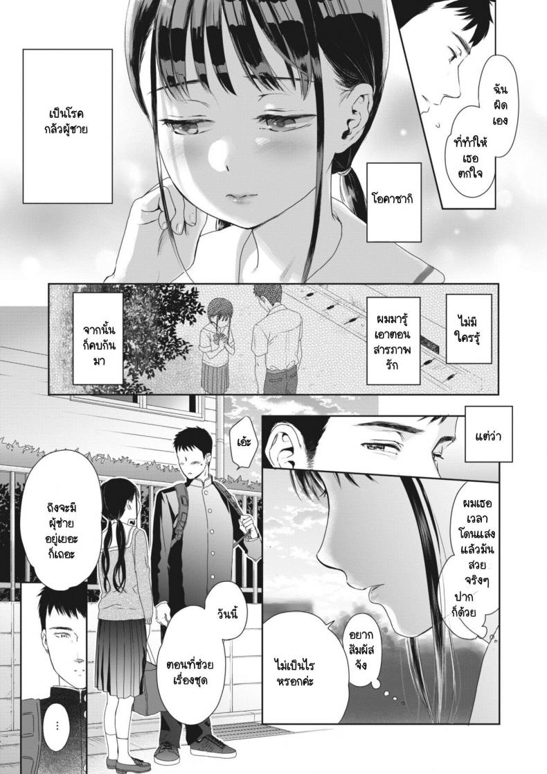 ใต้กระโปรงนั้น [Saeki] Under the skirt – ใต้กระโปรงนั้น [Saeki] Under the skirt หน้า 7
