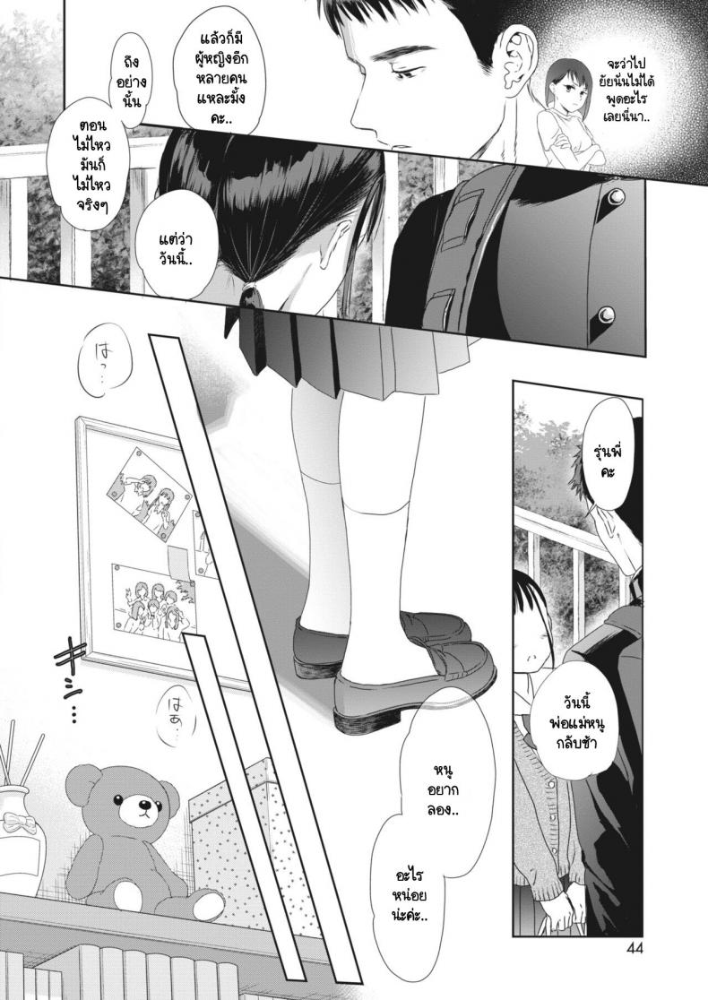 ใต้กระโปรงนั้น [Saeki] Under the skirt – ใต้กระโปรงนั้น [Saeki] Under the skirt หน้า 8