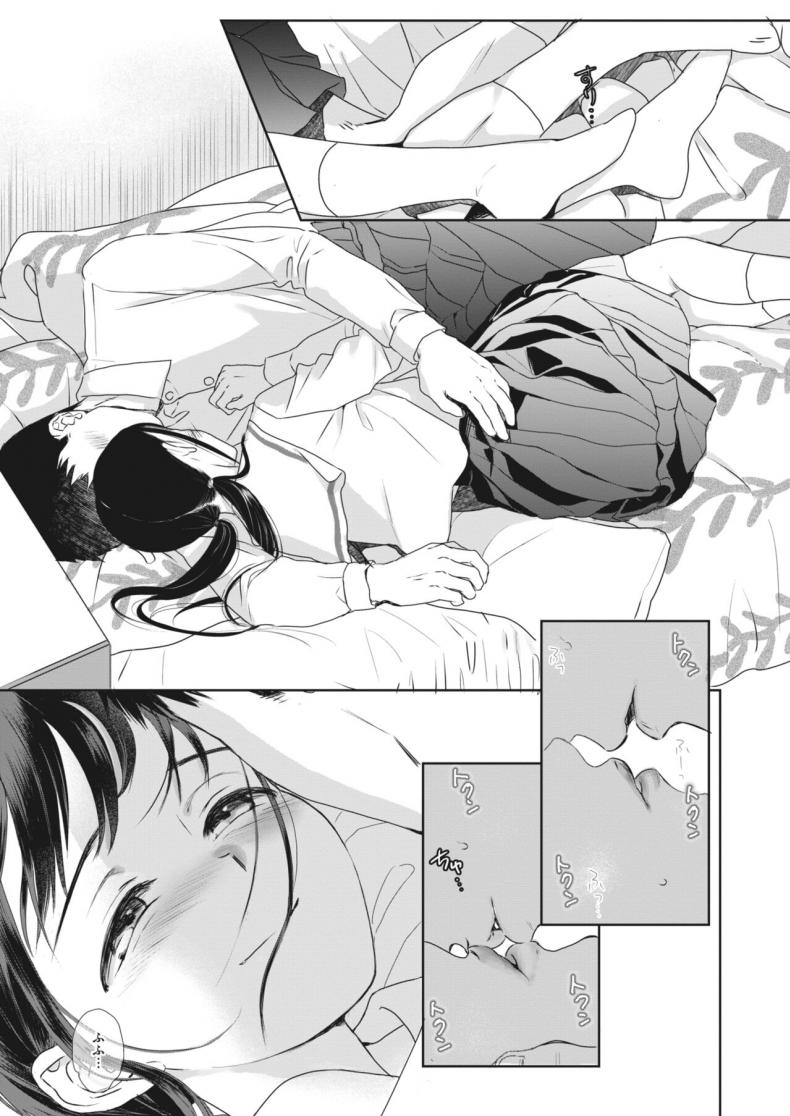 ใต้กระโปรงนั้น [Saeki] Under the skirt – ใต้กระโปรงนั้น [Saeki] Under the skirt หน้า 9