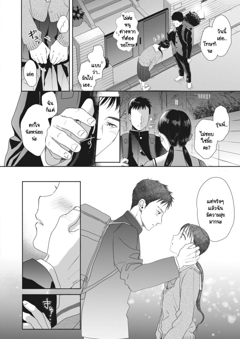 ใต้กระโปรงนั้น [Saeki] Under the skirt – ใต้กระโปรงนั้น [Saeki] Under the skirt หน้า 18